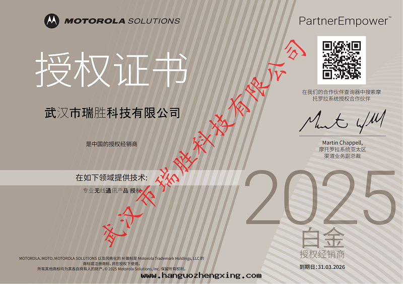 摩托羅拉授權經(jīng)銷商.png